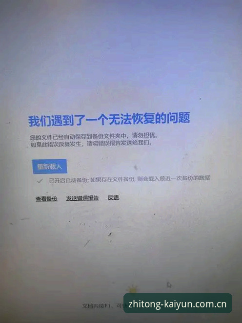 揭秘新版开云押注入口安装失败：一位老玩家的三台设备折腾实录